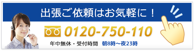 春日市･春日原からのご依頼は鍵の総合受付センターにお電話ください